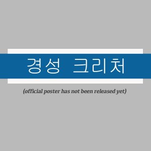 Sbs Korean Drama List 2023 K Project (2023) - Episodes - Mydramalist