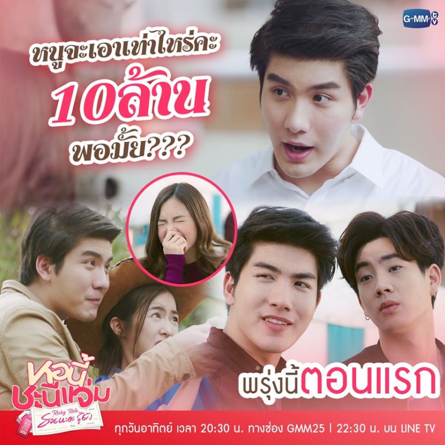 Girl Next Room Richy Rich Photos 1225331 MyDramaList