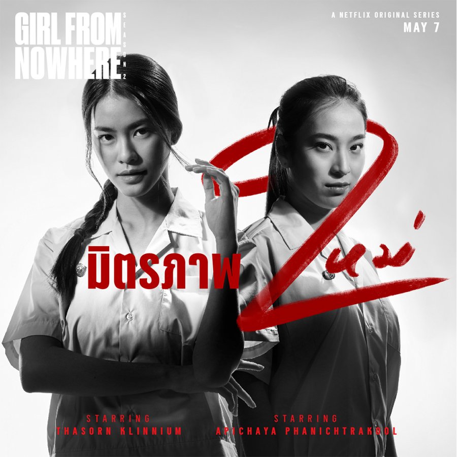 Girl From Nowhere Season 2 Photos 2078631 MyDramaList