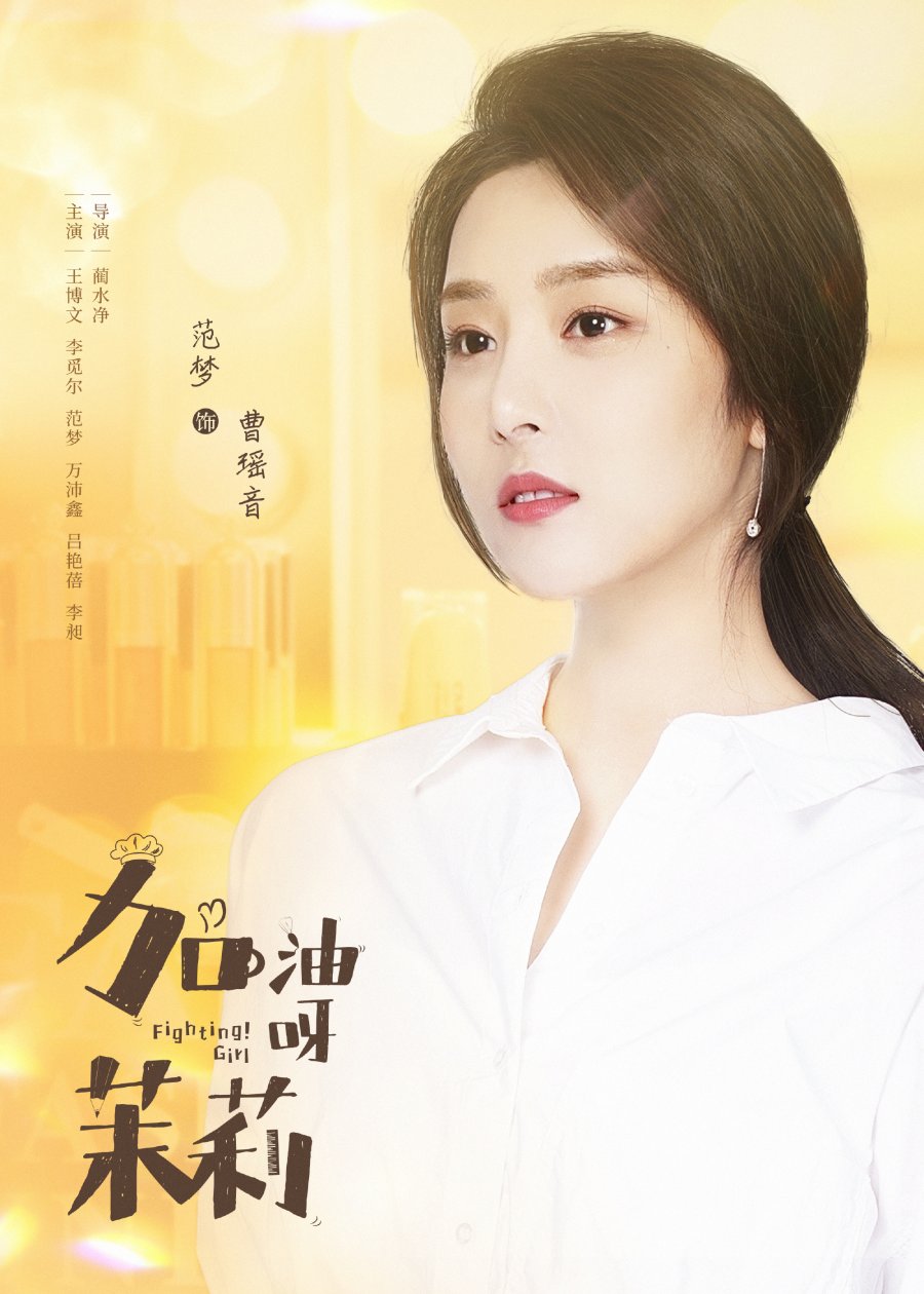 Fighting Girl Photos 2085731 MyDramaList