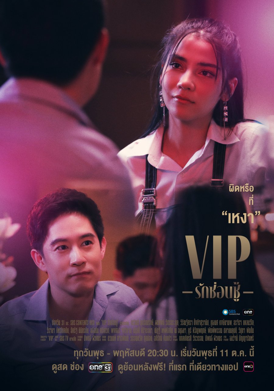 VIP Photos 4396631 MyDramaList