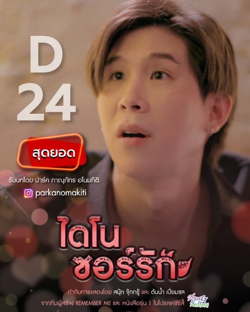 Dinosaur Love Photos 4010975 MyDramaList