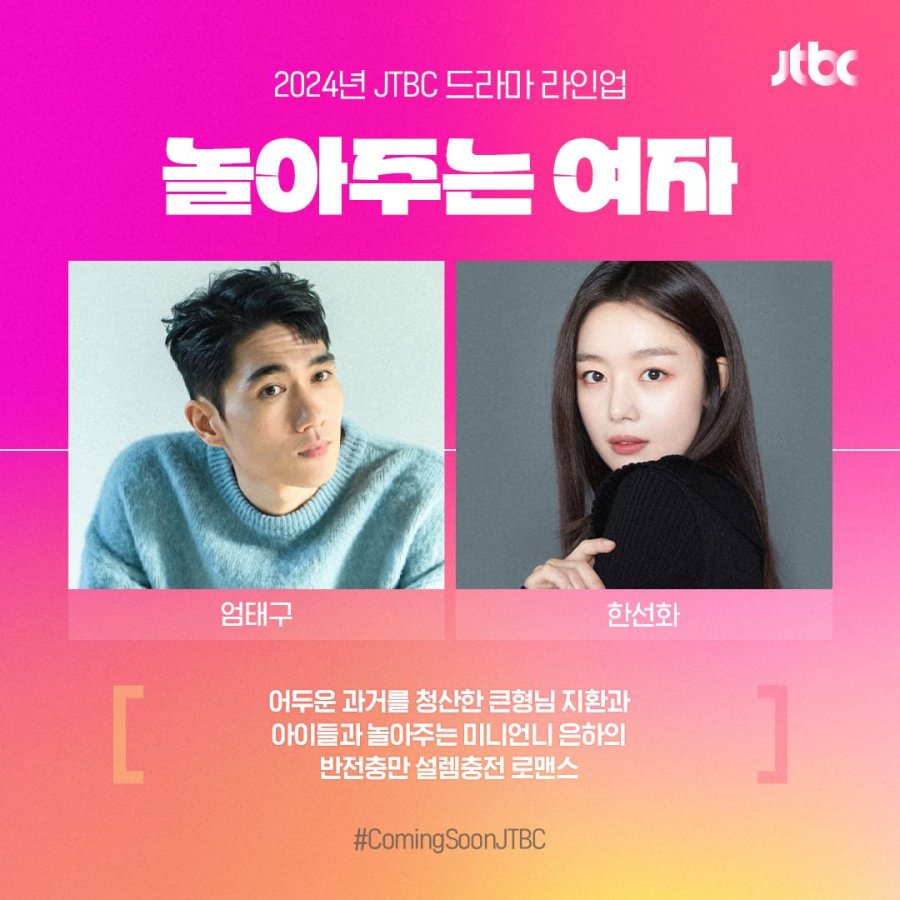 My Sweet Mobster Kdrama 2024 Erina Merola