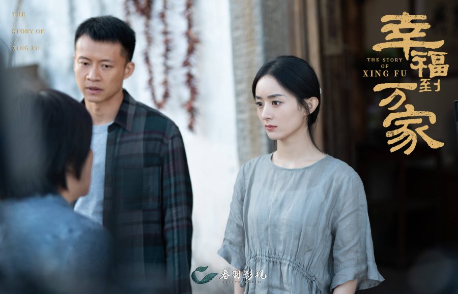 The Story of Xing Fu Photos 3303675 MyDramaList