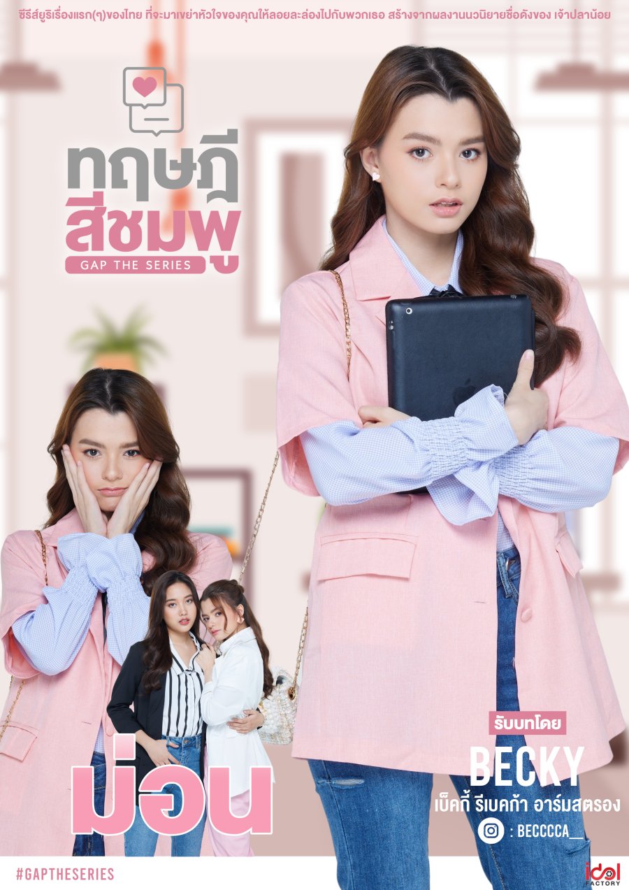 Ver GAP The series dorama online sub español en MP4 DoramasMP4