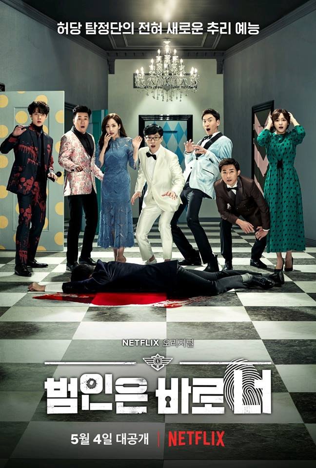 Busted Season 1 (2018) MyDramaList