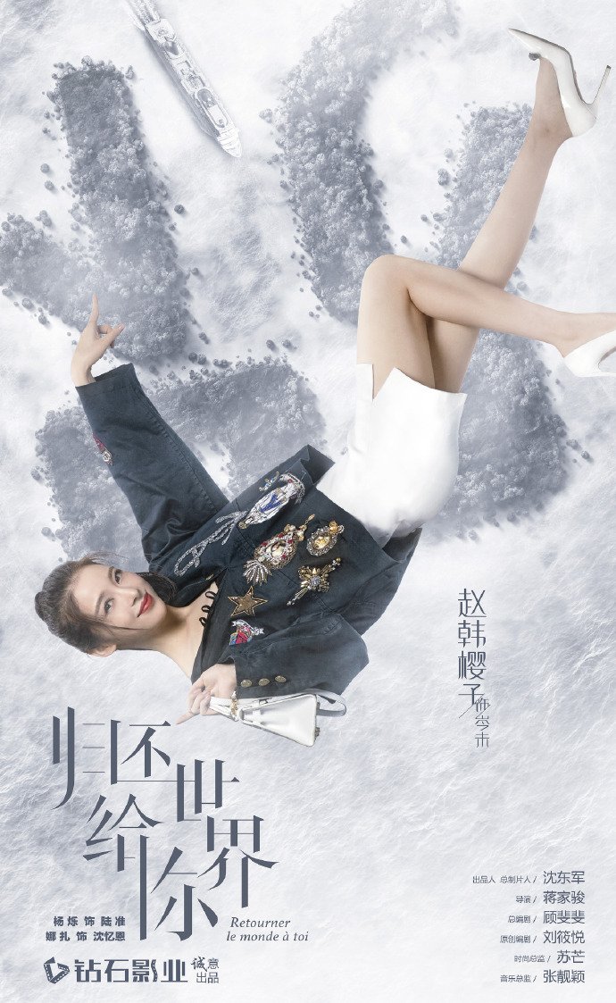 Return the World to You Photos MyDramaList