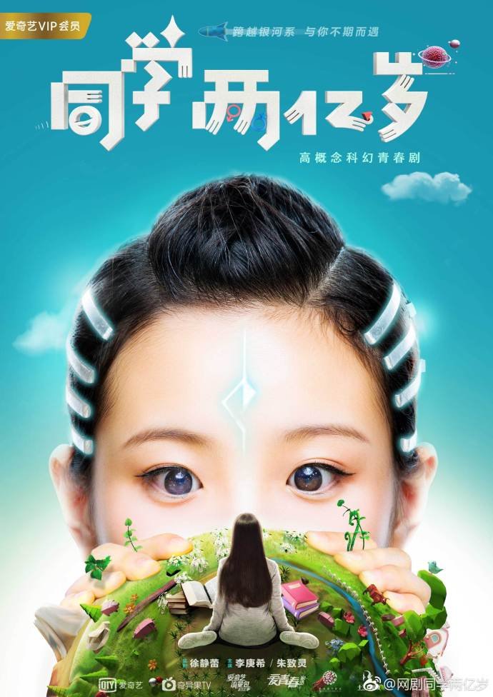 My Classmate from Far Far Away Photos MyDramaList