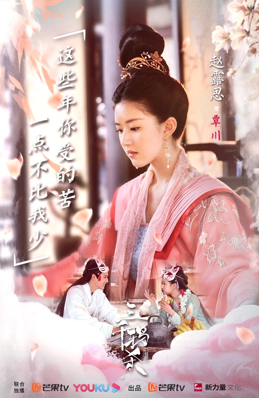 Love of Thousand Years Photos MyDramaList