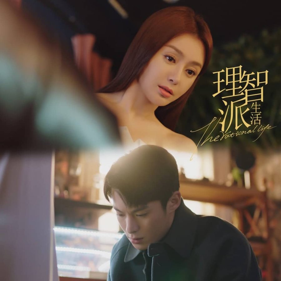 The Rational Life Photos MyDramaList