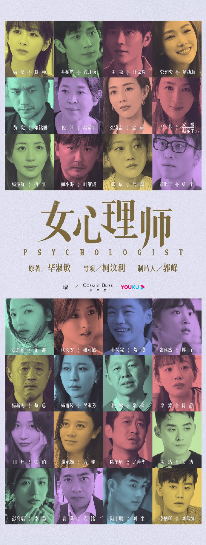 The Psychologist Photos 1944245 MyDramaList