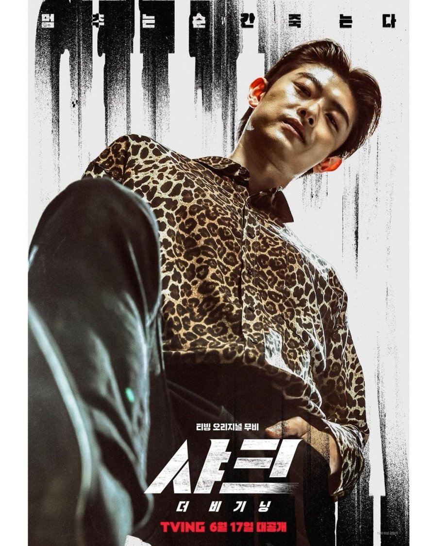 Shark The Beginning Photos MyDramaList