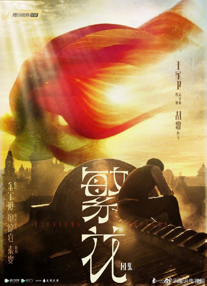 Blossoms Shanghai Photos 2183445 MyDramaList