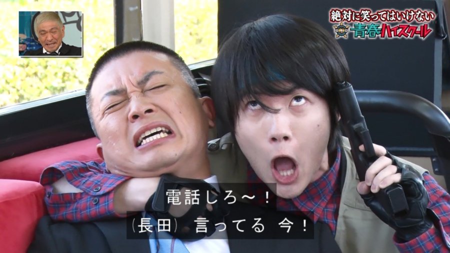 Gaki no Tsukai No Laughing Batsu Game Youth High School Photos