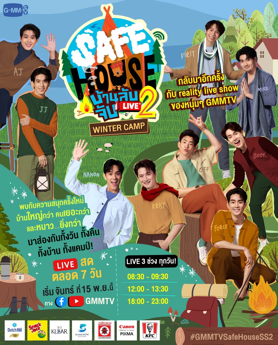 Safe House Season 2 Winter Camp (2021) MyDramaList