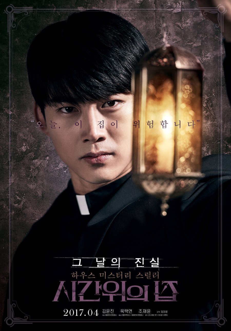 House of the Disappeared Photos 500989 MyDramaList