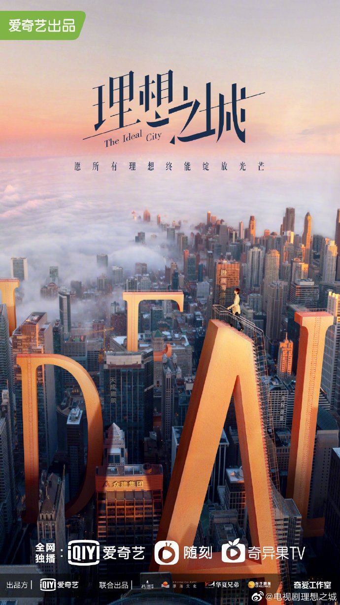 The Ideal City (2021) Full Cast & Crew MyDramaList