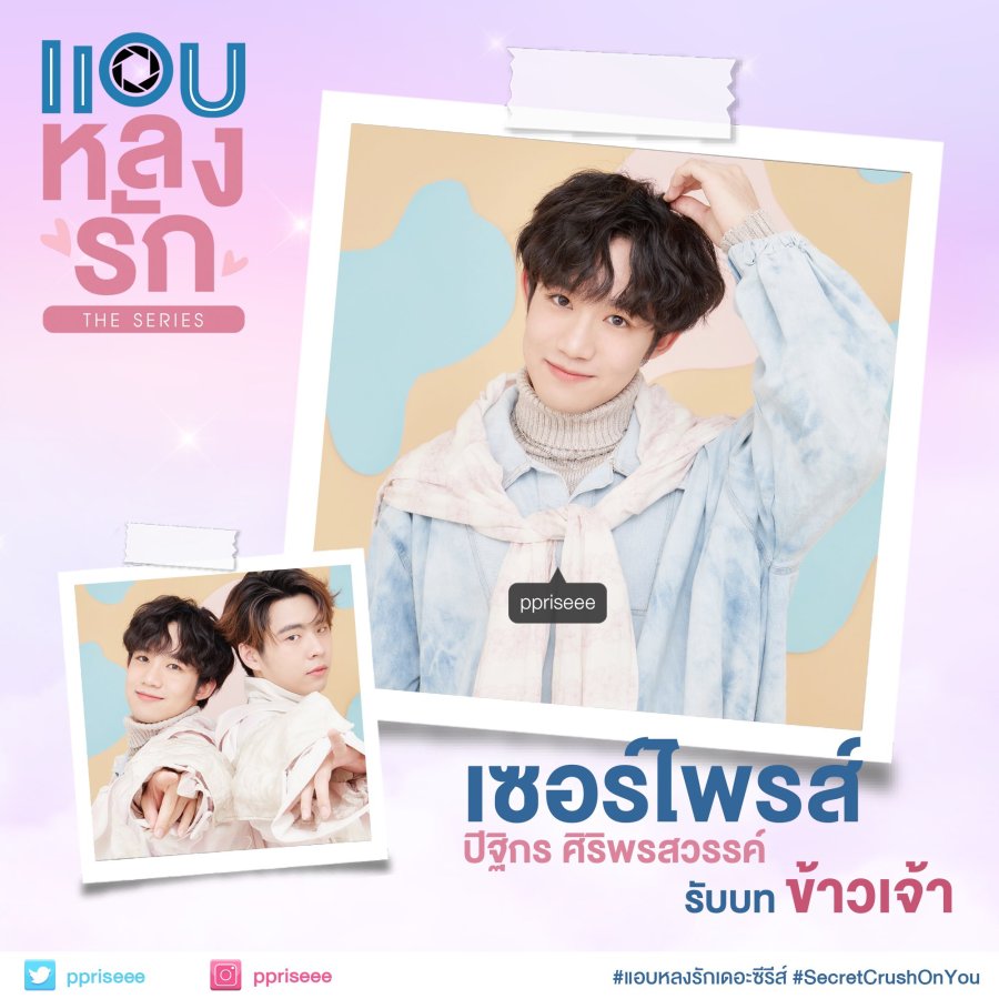 Secret Crush On You Photos MyDramaList