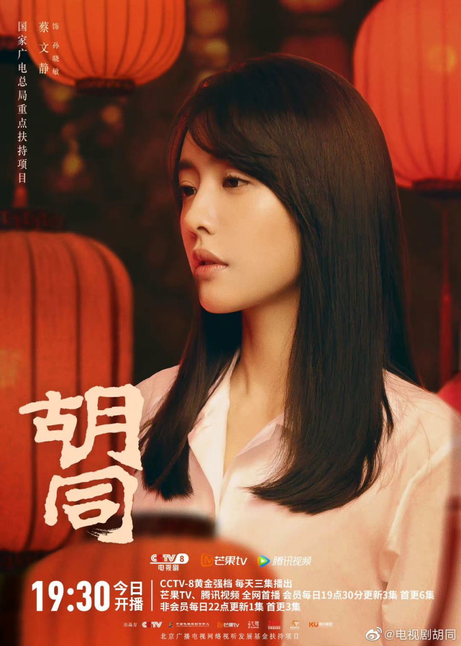 Hu Tong Chapter 2 Photos MyDramaList