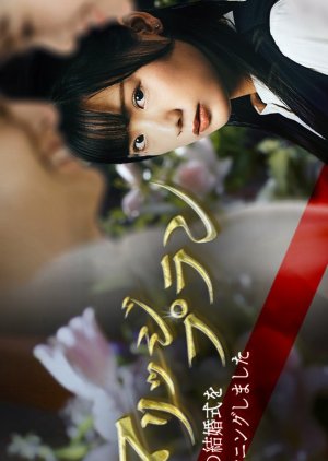Marriage Plan: Moto Otto no Kekkonshiki wo Planning Shimashita