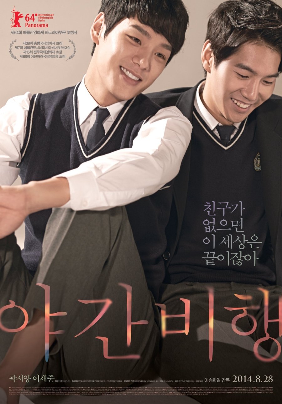 Night Flight (2014) MyDramaList