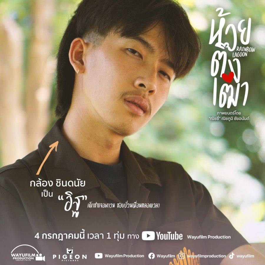 Rainbow Lagoon Photos 4521741 MyDramaList