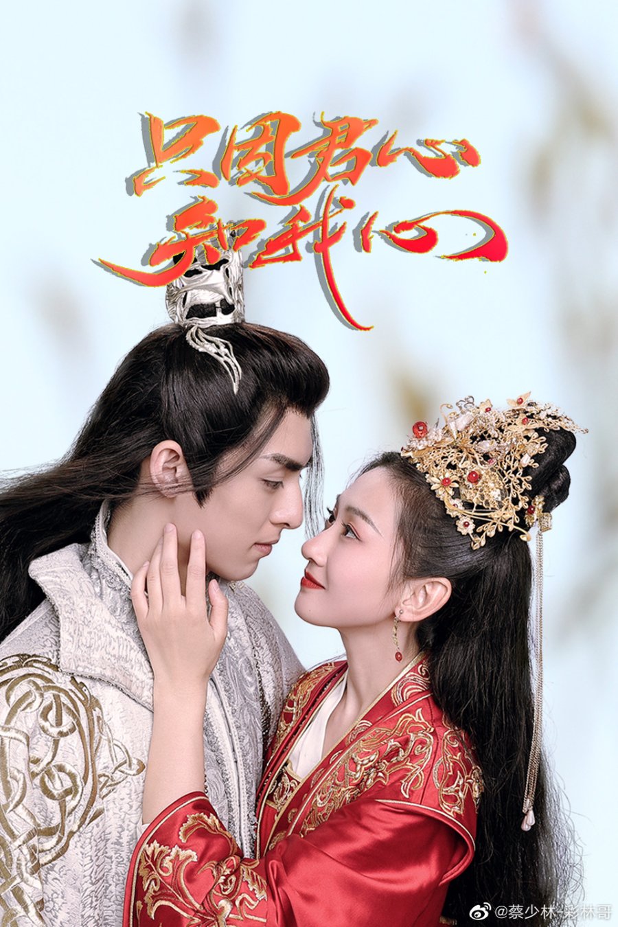 Just Because Your Heart Knows My Heart (2023) MyDramaList