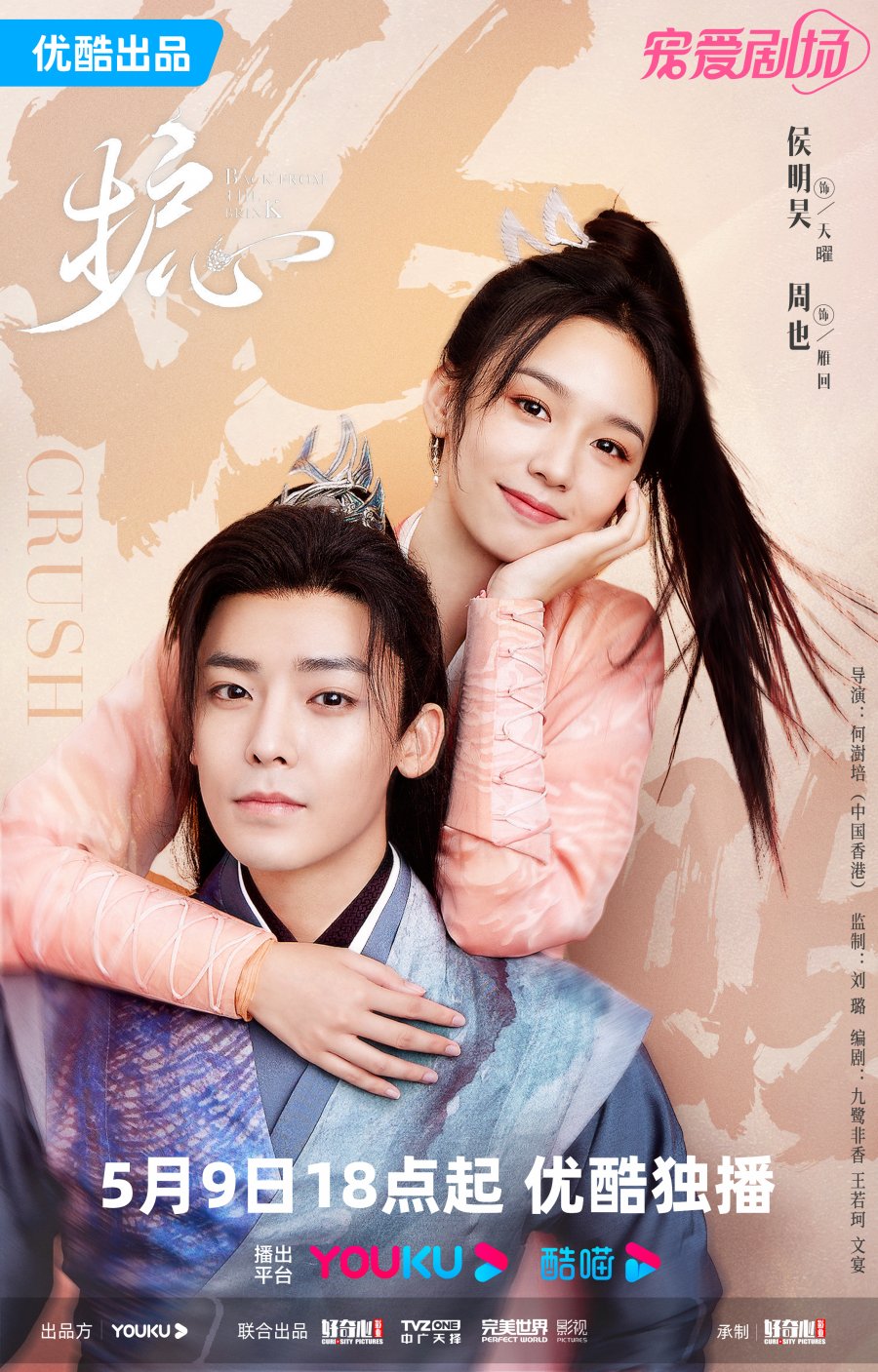 Back From the Brink Photos 4015245 MyDramaList