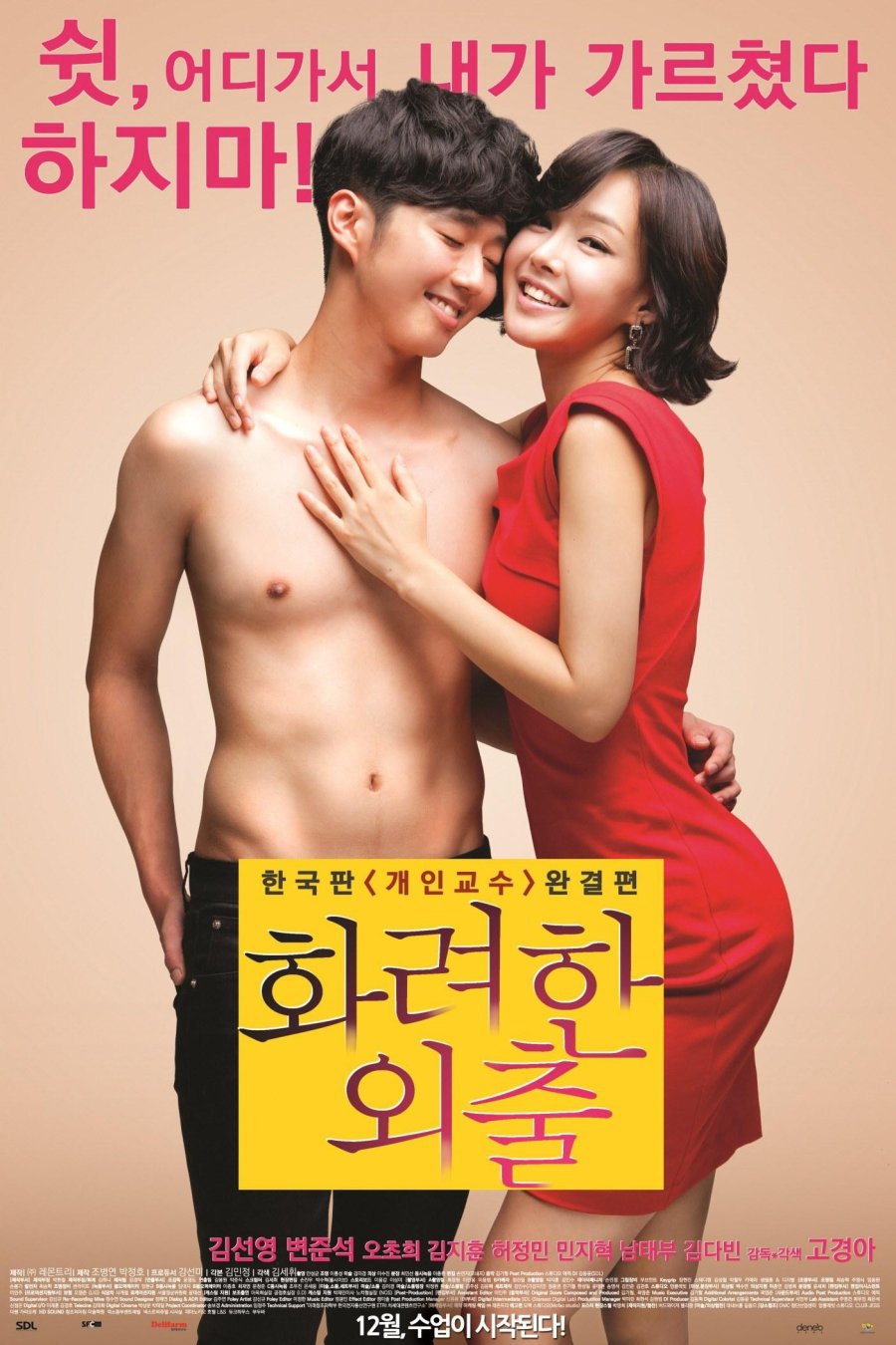 Love Lesson (2013) MyDramaList