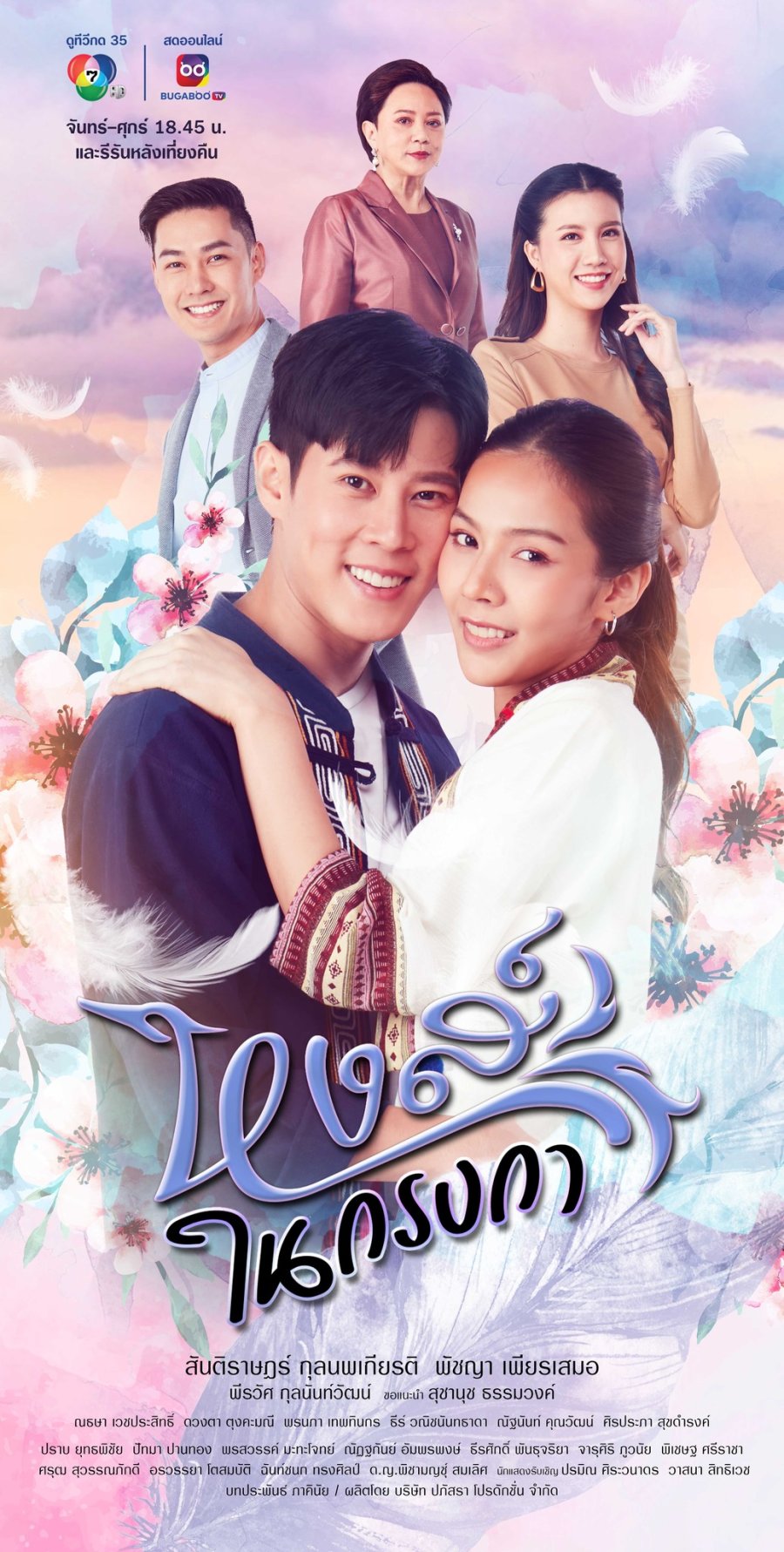 Lucky Swan Photos 3824389 MyDramaList