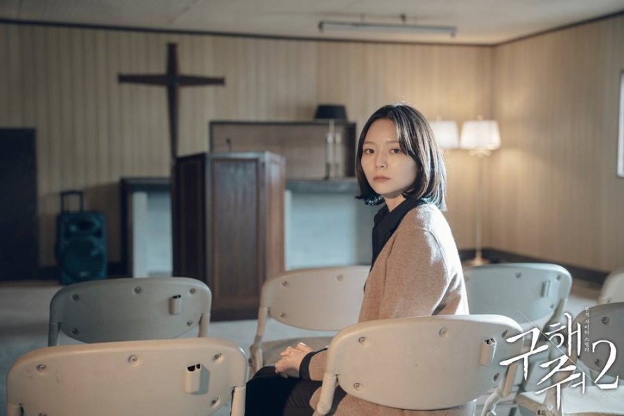 Save Me Season 2 Photos 746287 MyDramaList