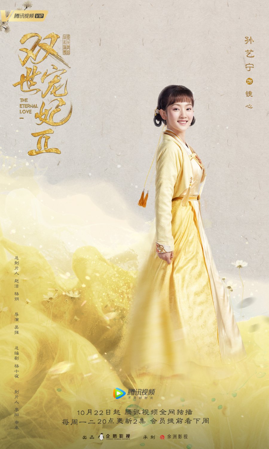 The Eternal Love Season 2 Photos 686745 MyDramaList