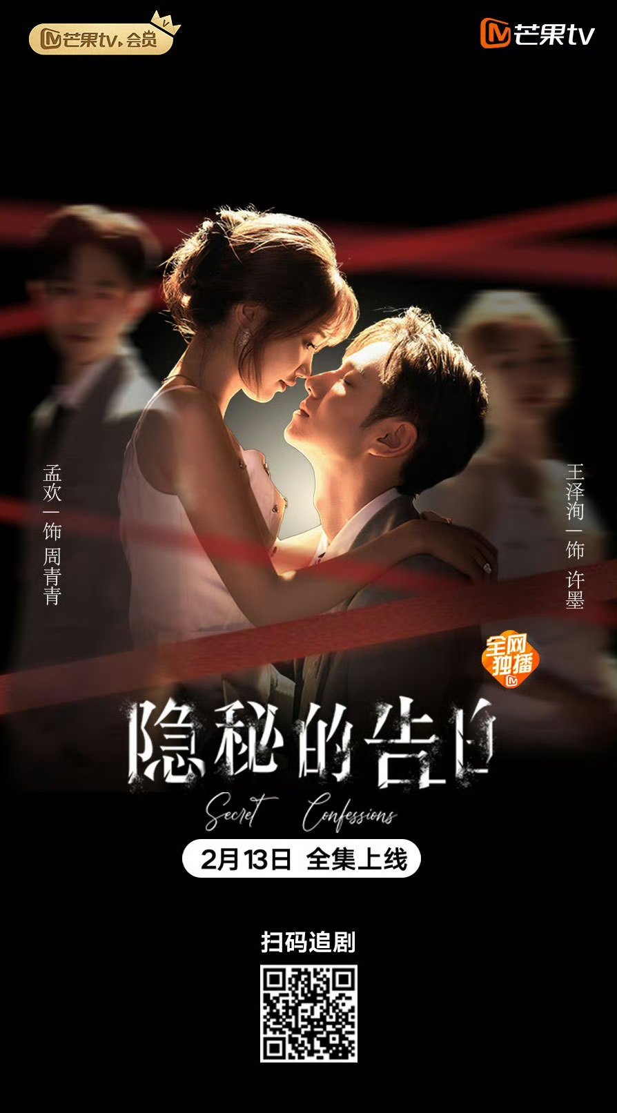 Secret Confessions Episodes MyDramaList