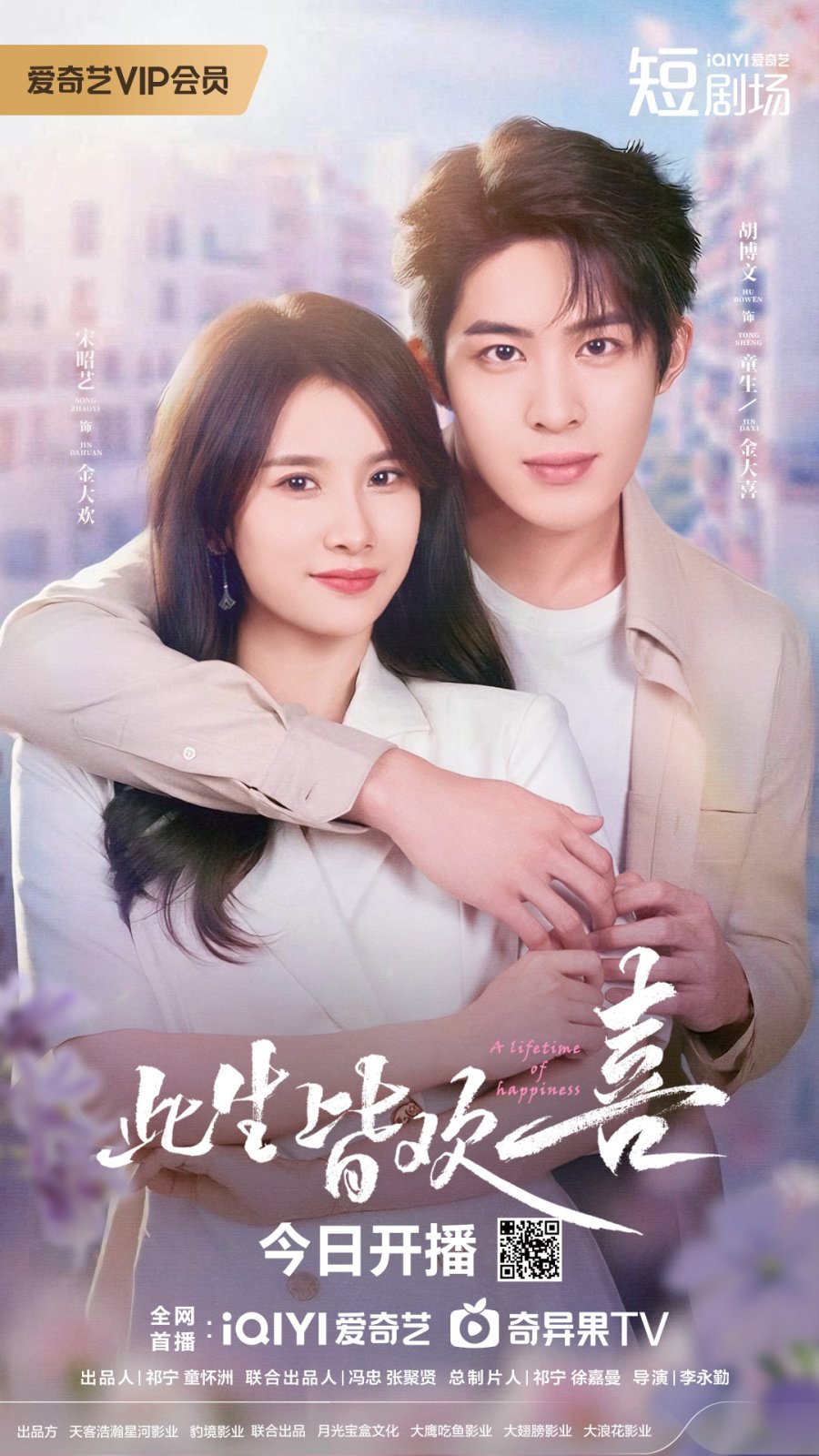 A Lifetime of Happiness (2025) MyDramaList