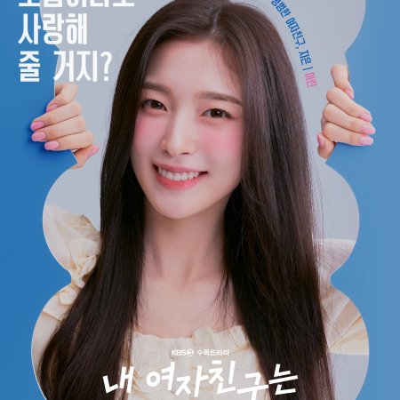 My Girlfriend Is the Man! Photos - MyDramaList