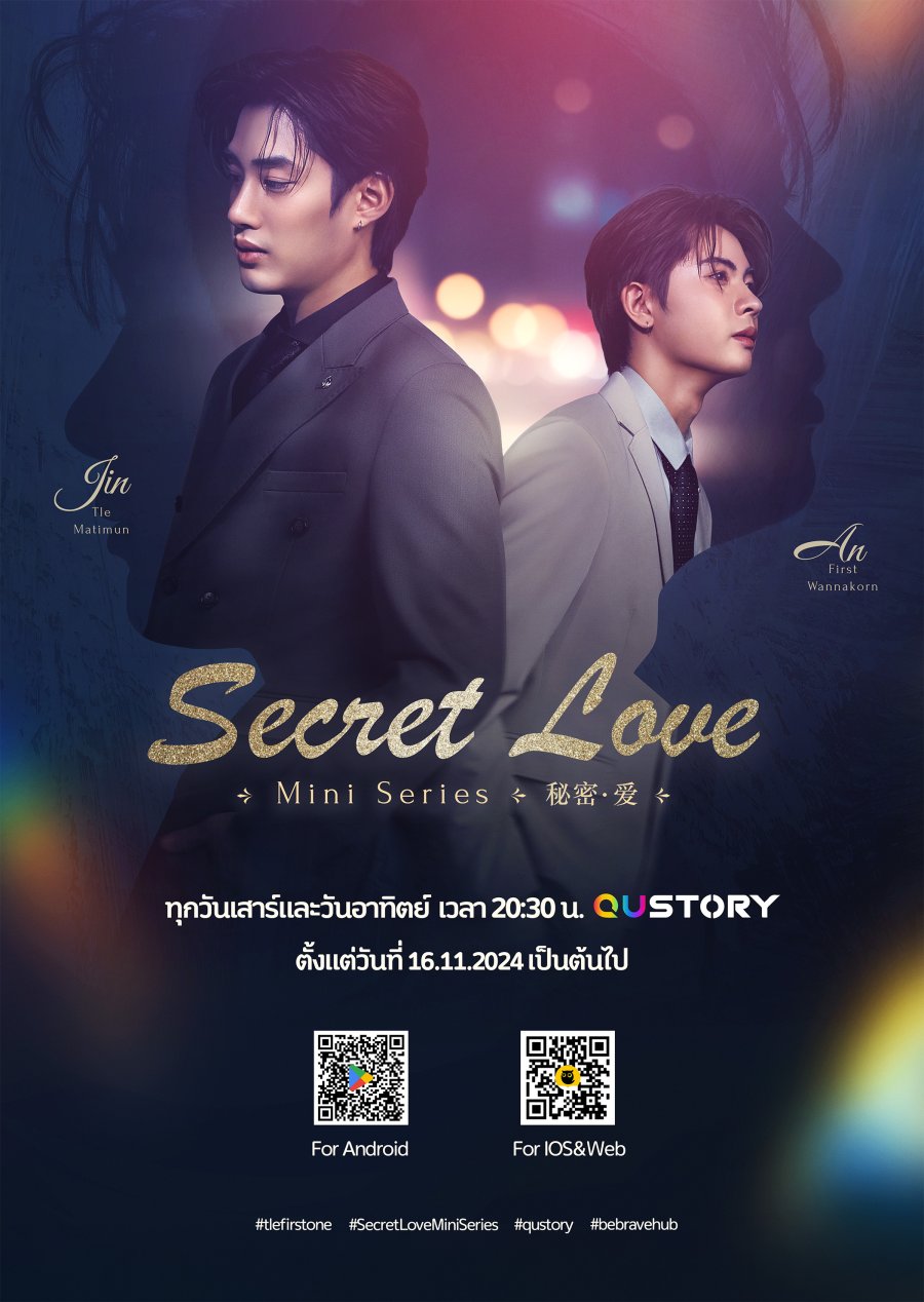 Secret Love (2024) MyDramaList