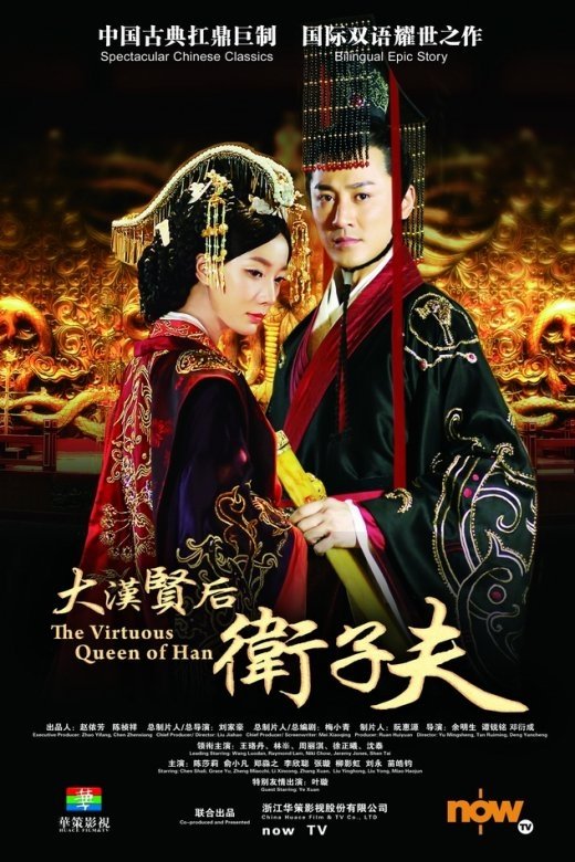 The Virtuous Queen of Han (2014) MyDramaList
