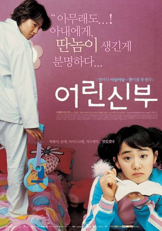 My Little Bride (2004) MyDramaList
