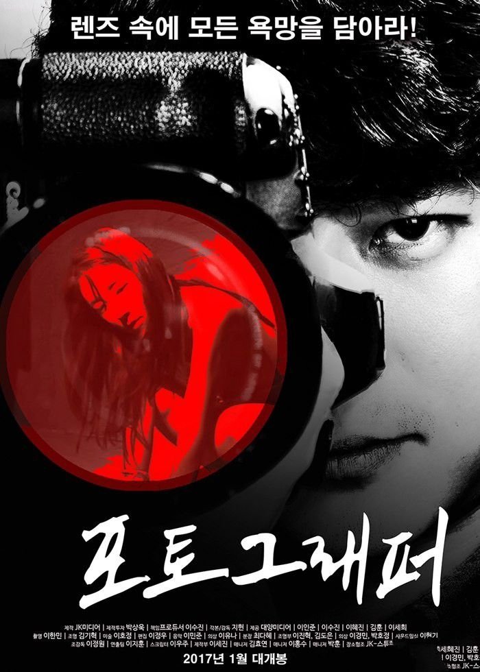 The Photographer (2017) MyDramaList