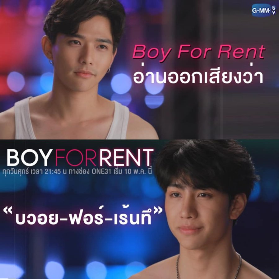 Boy for Rent Photos 764223 MyDramaList