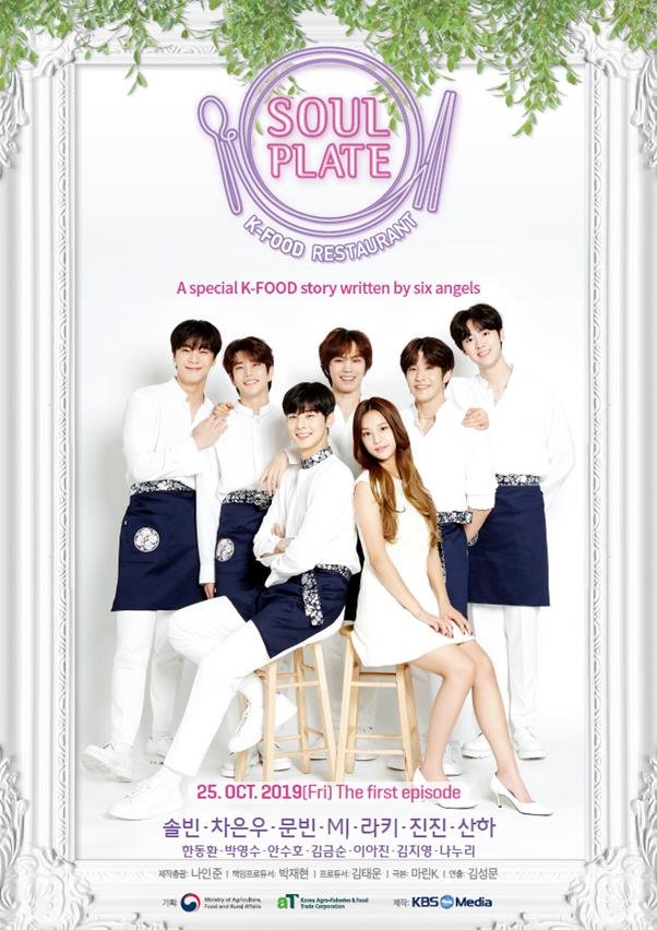 Soul Plate (2019) MyDramaList