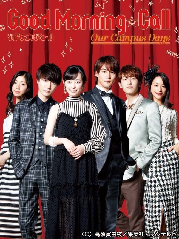 Good Morning Call Our Campus Days (2017) MyDramaList