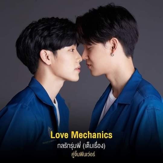 Love Mechanics Photos MyDramaList