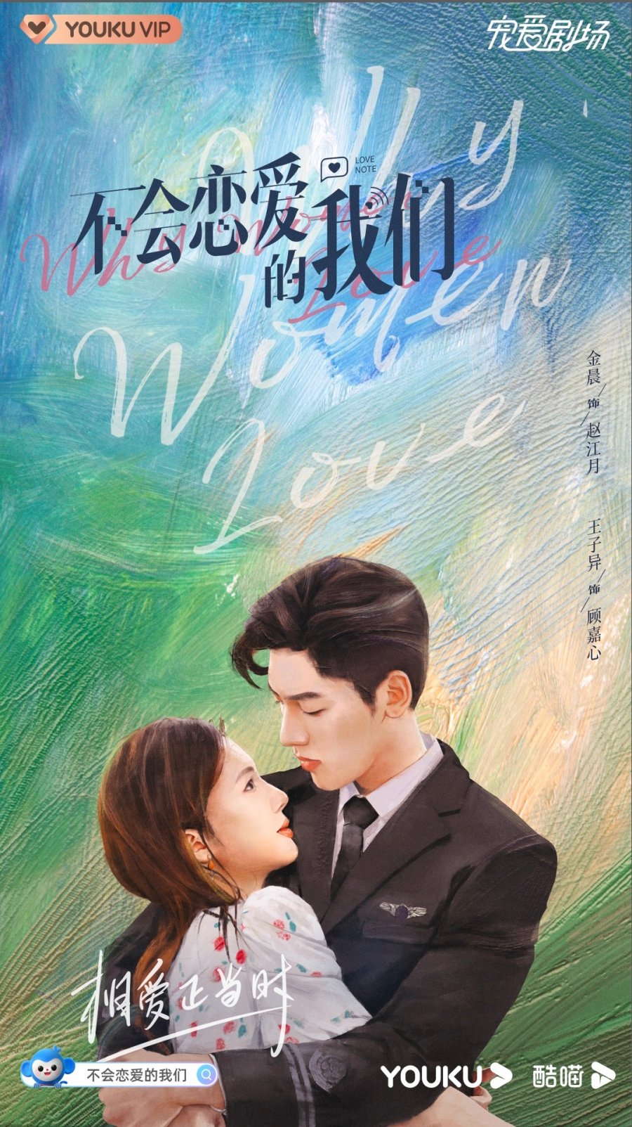 Why Women Love MyDramaList