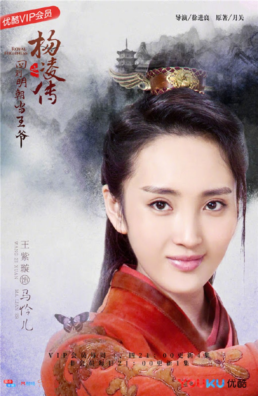 Royal Highness Photos 1589267 MyDramaList