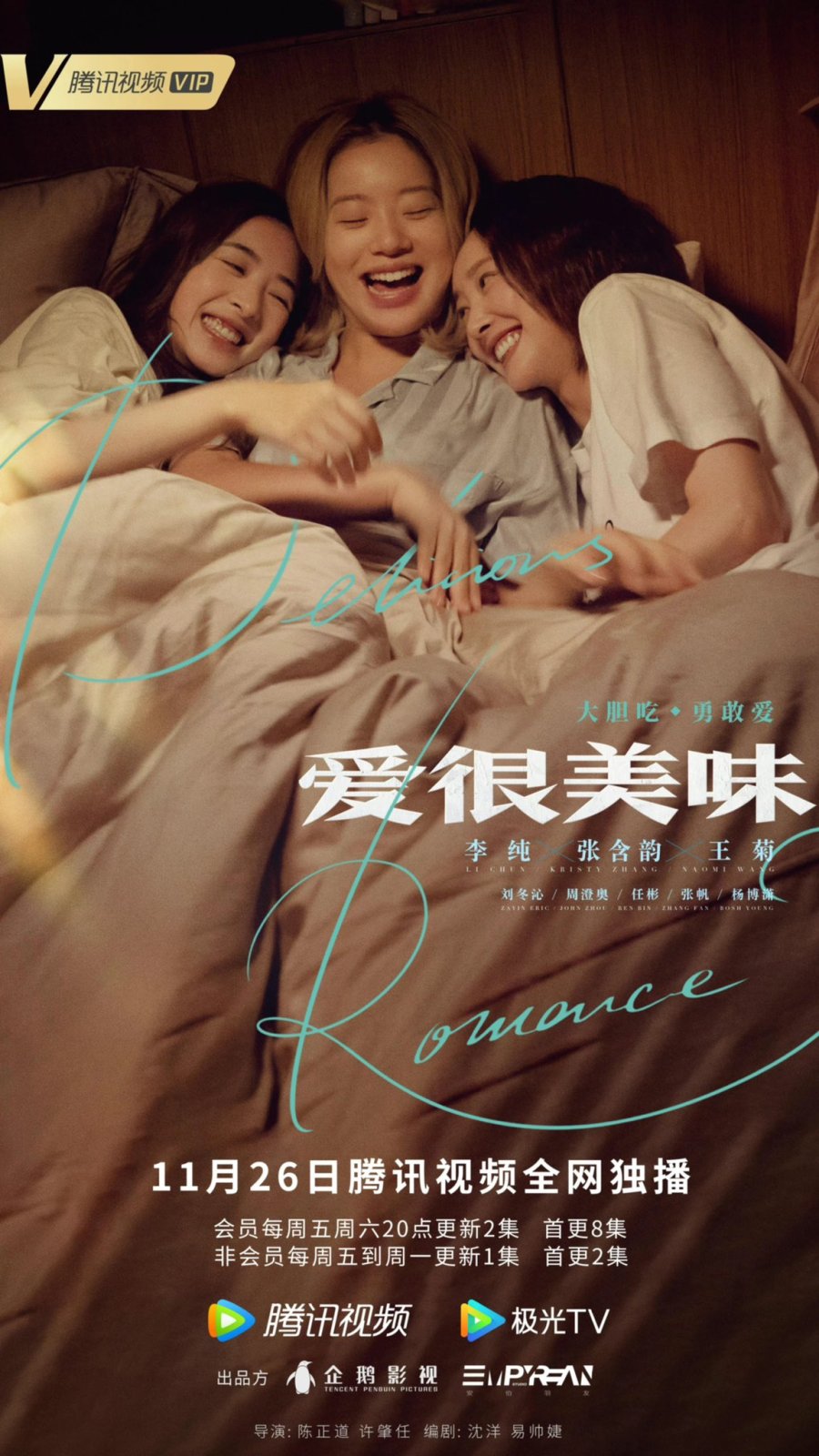 Delicious Romance Photos 2649823 MyDramaList