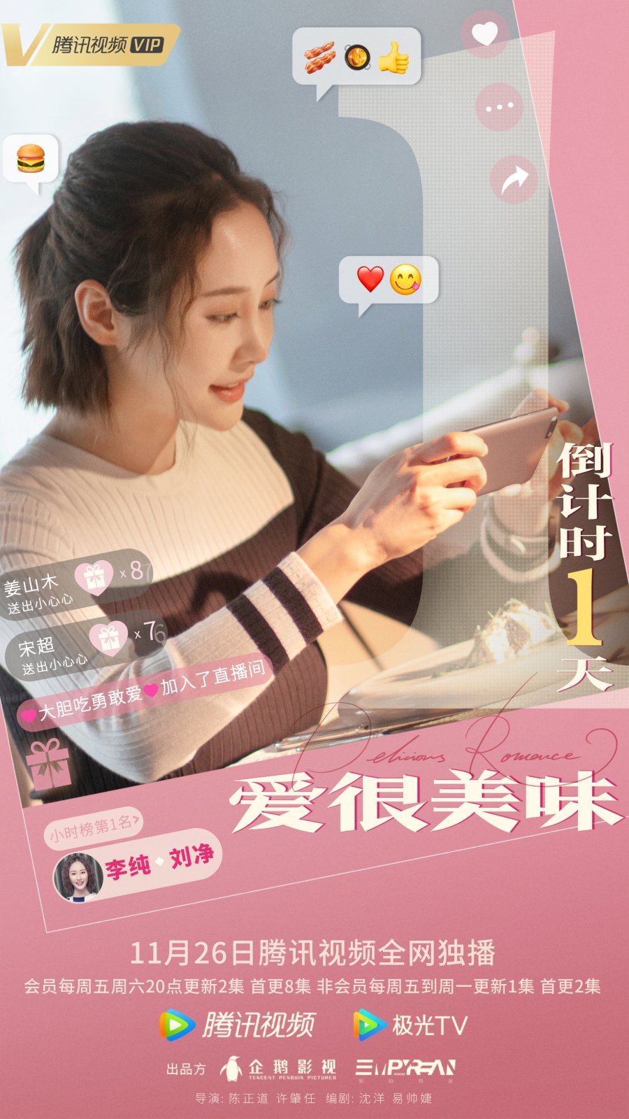 Delicious Romance D1 Poster 2670923 MyDramaList