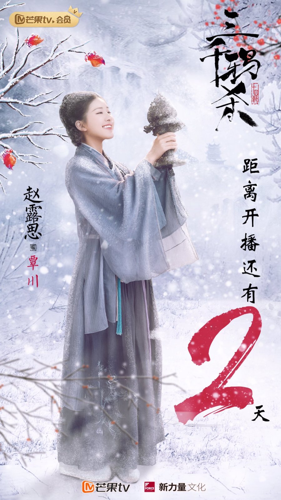 Love of Thousand Years Photos MyDramaList