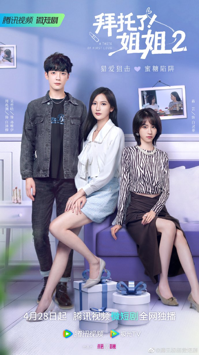 A Taste of First Love Season 2 (2023) MyDramaList