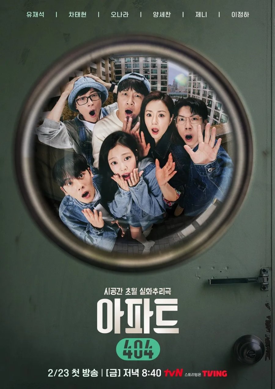 Apartment 404 (2024) MyDramaList